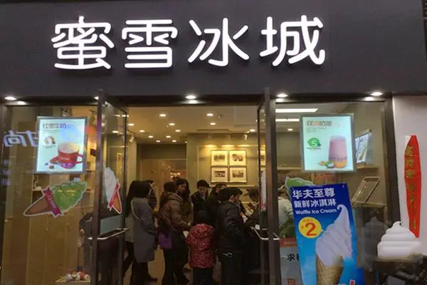 蜜雪冰城产品图4