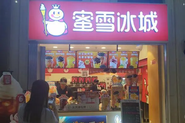 蜜雪冰城产品图3