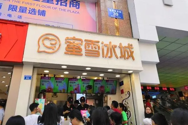 蜜雪冰城 店铺图3