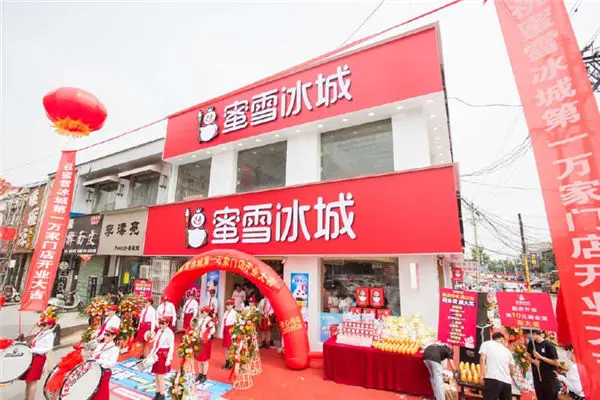 蜜雪冰城店铺图4