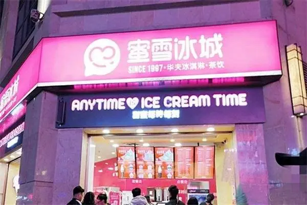 蜜雪冰城店面