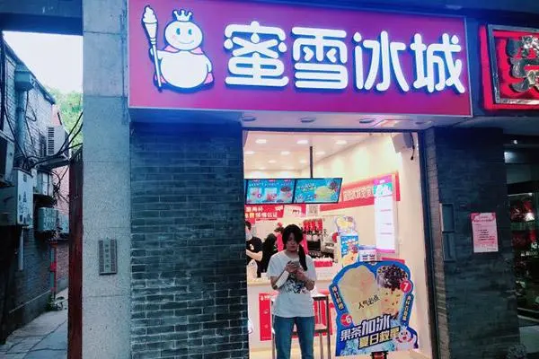 蜜雪冰城产品图4