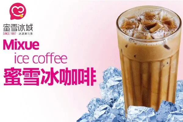 蜜雪冰城产品图2