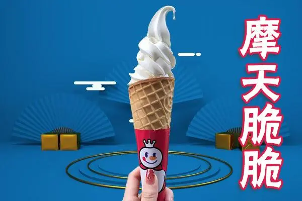 蜜雪冰城 3