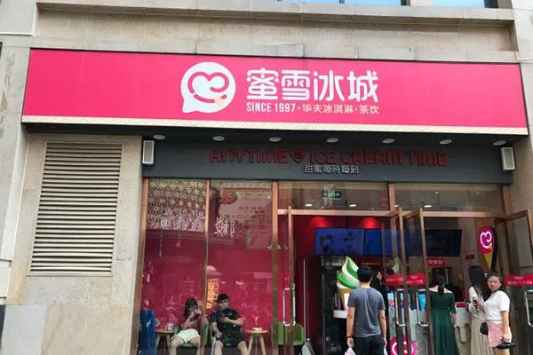 蜜雪冰城产品图4