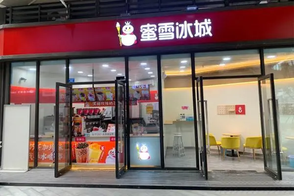 蜜雪冰城2
