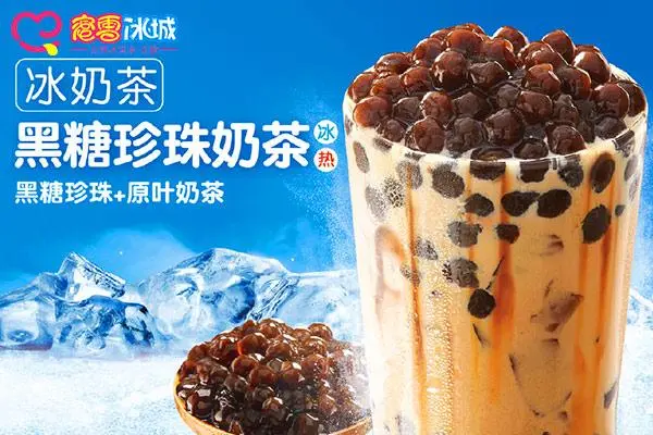 蜜雪冰城产品图3