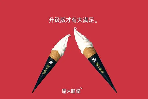 蜜雪冰城冰淇淋