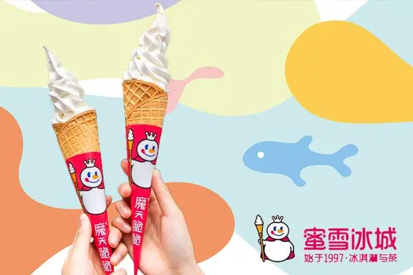蜜雪冰城产品图3