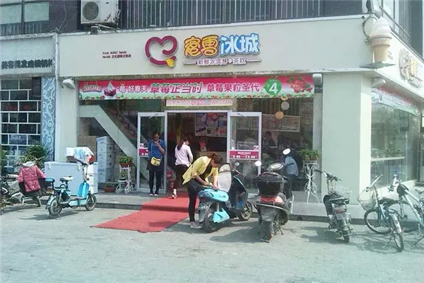 蜜雪冰城店铺图4