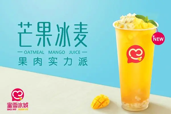 蜜雪冰城产品图3