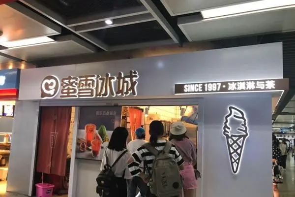 蜜雪冰城产品图1