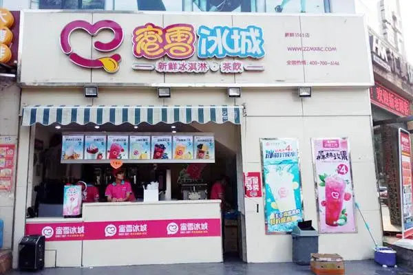 蜜雪冰城店铺图3