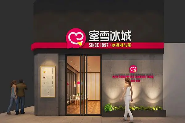 蜜雪冰城店铺图