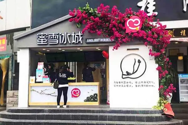 蜜雪冰城产品图2
