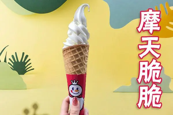 蜜雪冰城3