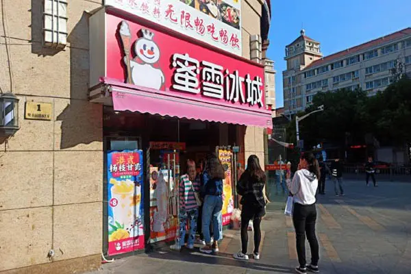 蜜雪冰城店铺图3