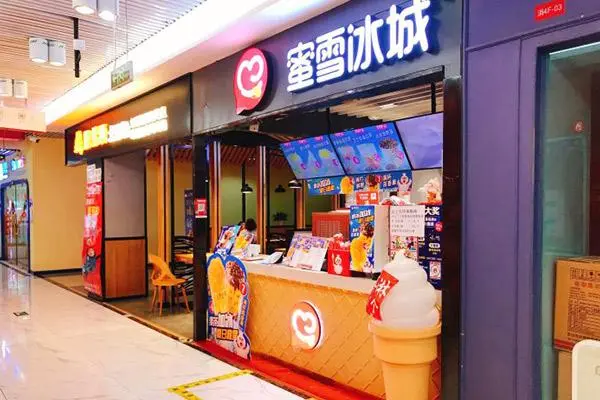 蜜雪冰城1