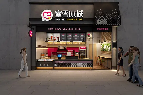 蜜雪冰城店铺图4 蜜雪冰城店铺图4