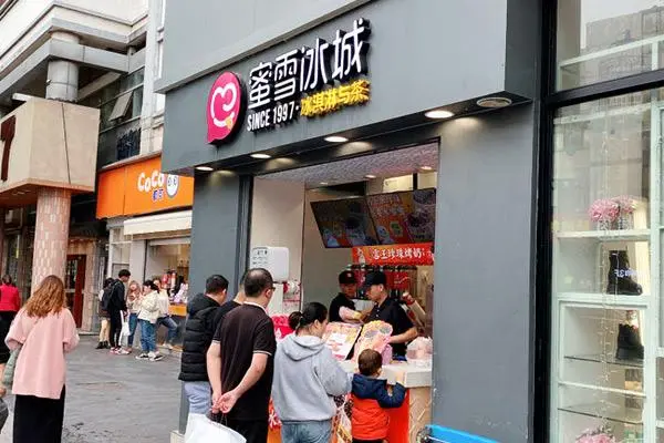 蜜雪冰城产品图1
