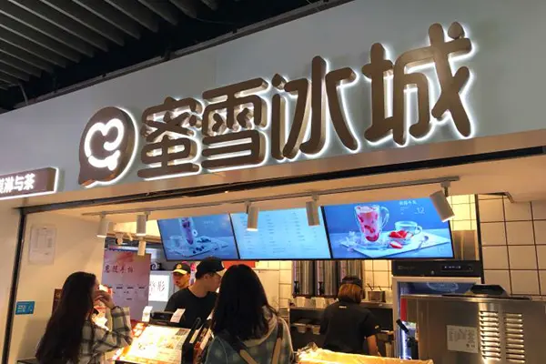蜜雪冰城店铺图2