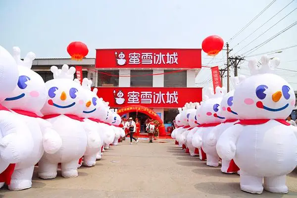 蜜雪冰城4