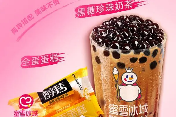 蜜雪冰城产品图1
