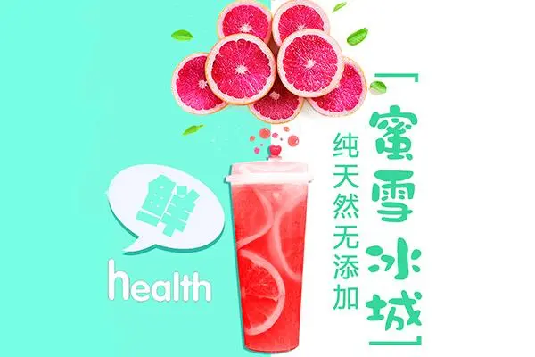 蜜雪冰城产品图1