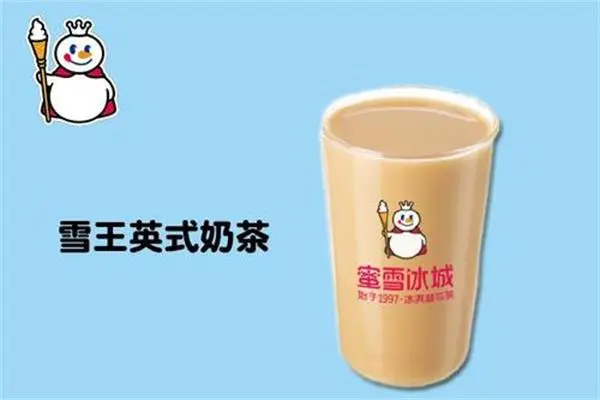 蜜雪冰城雪王英式奶茶