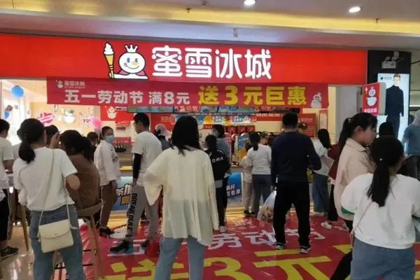蜜雪冰城 店铺图4