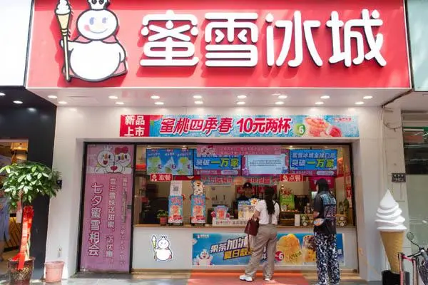 蜜雪冰城 店铺图3