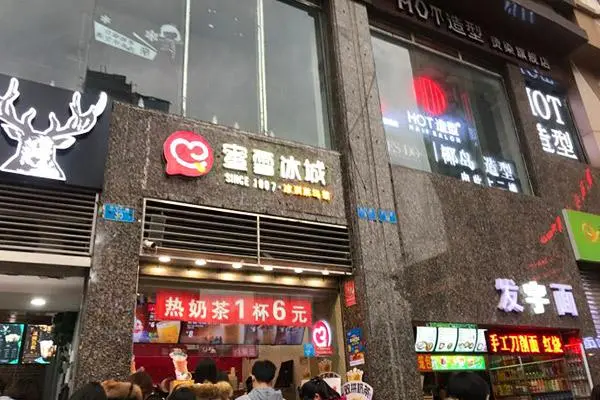 蜜雪冰城产品图3