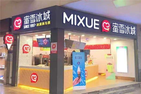 蜜雪冰城产品图3