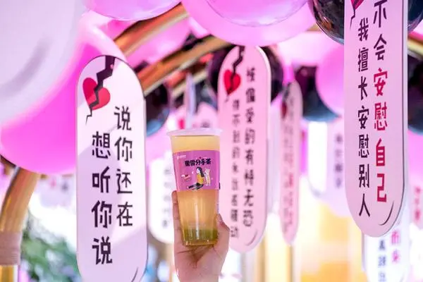蜜雪冰城茶饮
