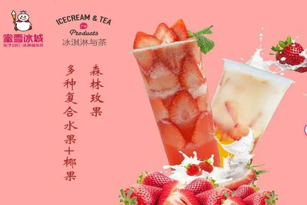 蜜雪冰城总部在哪里-其他城市有分公司吗-