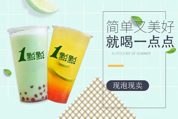 一点点奶茶产品图4