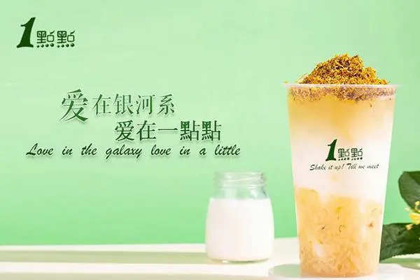 一点点奶茶 产品图3