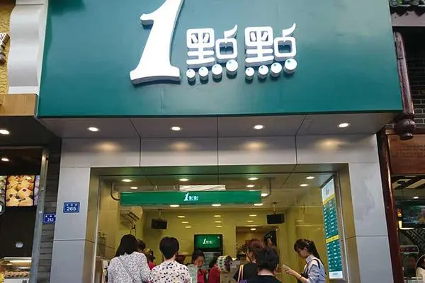 一点点奶茶 店铺图2