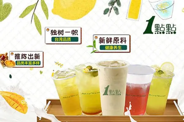 一点点奶茶 产品图1