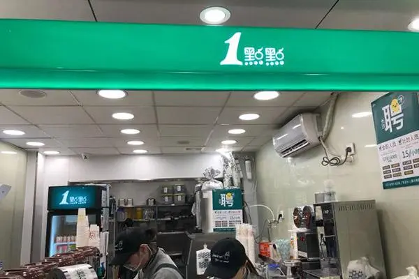 一点点奶茶 店铺图4