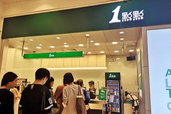 一点点奶茶 店铺图2