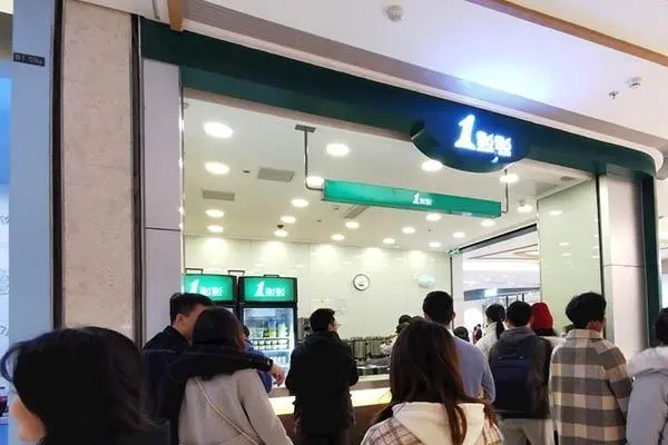 一点点奶茶 店铺图3