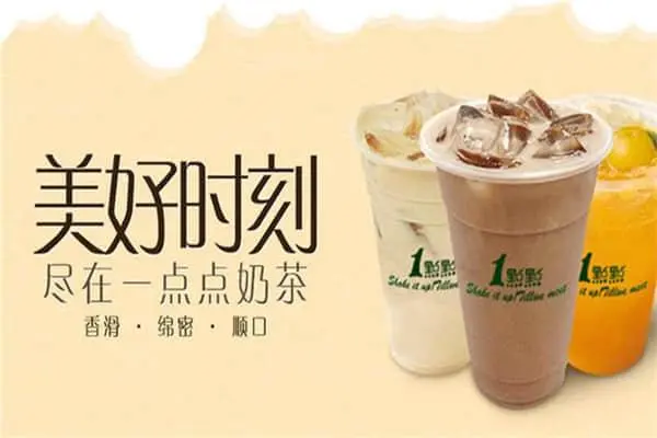 一点点奶茶产品图4