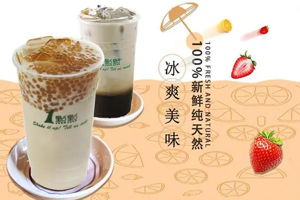 一点点 产品图3