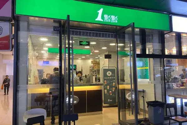一点点奶茶 店铺图3