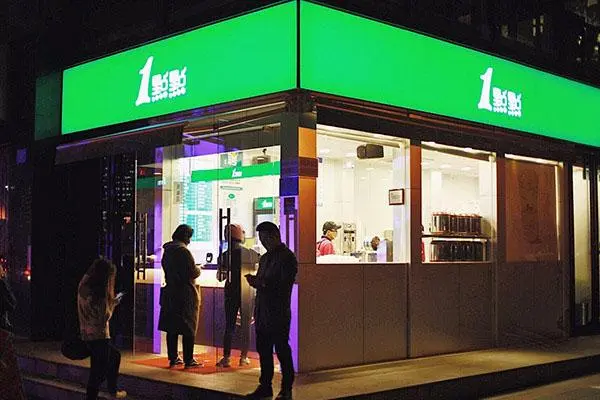 一点点奶茶 店铺图2