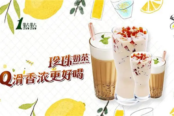 一点点奶茶产品图3
