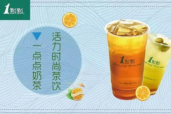 一点点 产品图1