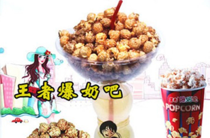 成都一点点奶茶