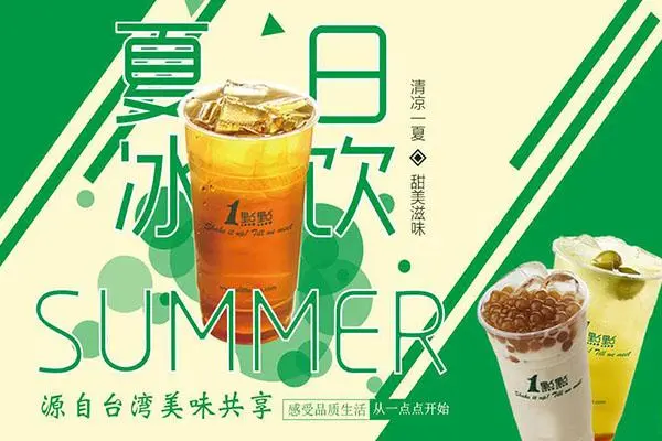 一点点奶茶产品图3